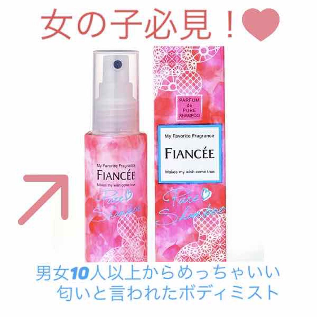 かおる on LIPS 「10人以上から「いい匂い!」と言われたフィアンセのボディミスト..」(1枚目)