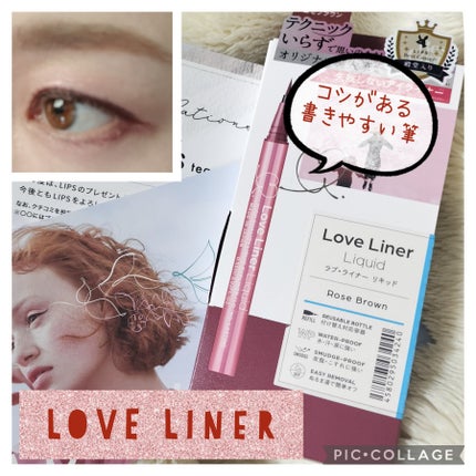 リキッドアイライナーR4/ラブ・ライナー/リキッドアイライナーを使ったクチコミ(1枚目)