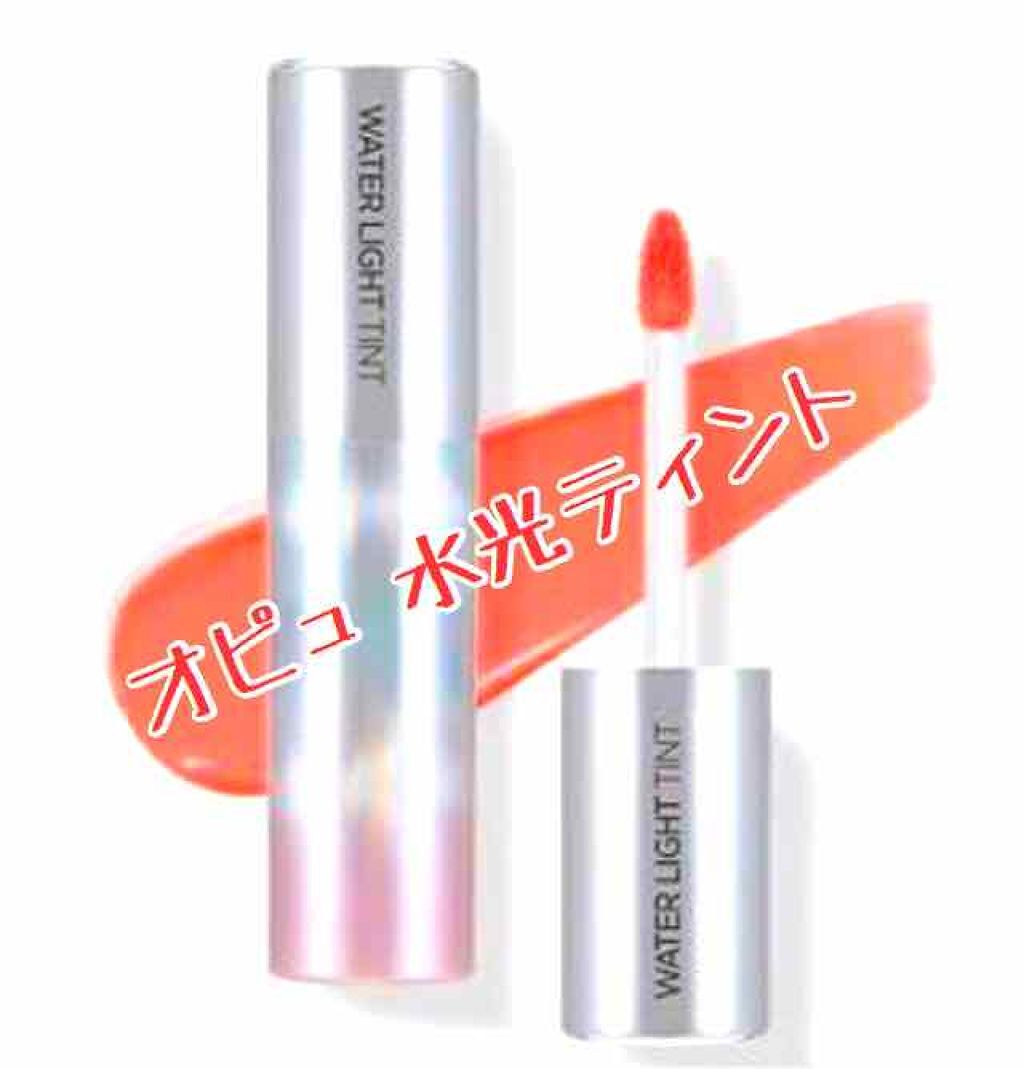 アピュー ウォーターライト ティント/A’pieu/リップティントを使ったクチコミ(1枚目)