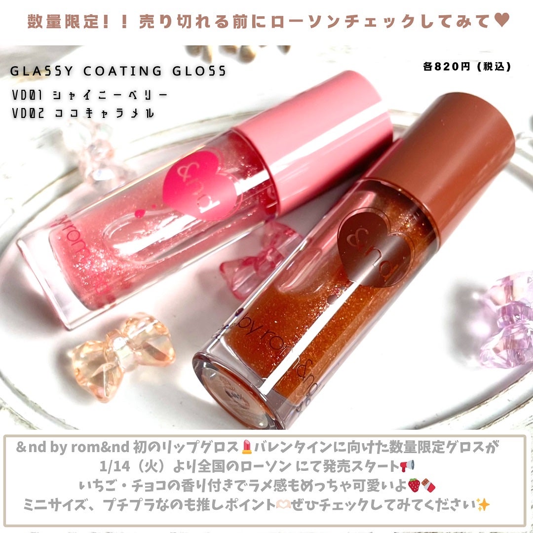 グラッシーコーティンググロス/&nd by rom&nd/リップグロスを使ったクチコミ(2枚目)