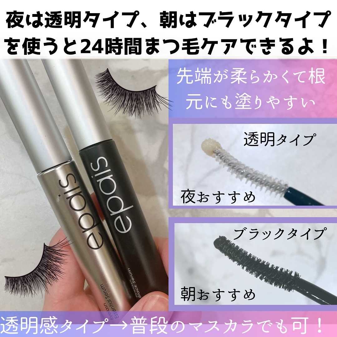 アイラッシュエッセンシャルセラム/epais/まつげ美容液を使ったクチコミ（3枚目）