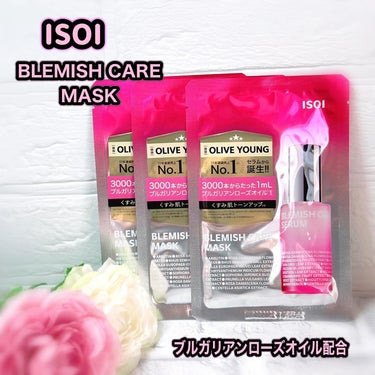 ISOI ブレミッシュケアマスクのクチコミ「ISOI アイソイ
ブレミッシュケアマスク♡

貴重なブルガリアンローズオイル配合のシートマス.....」（1枚目）