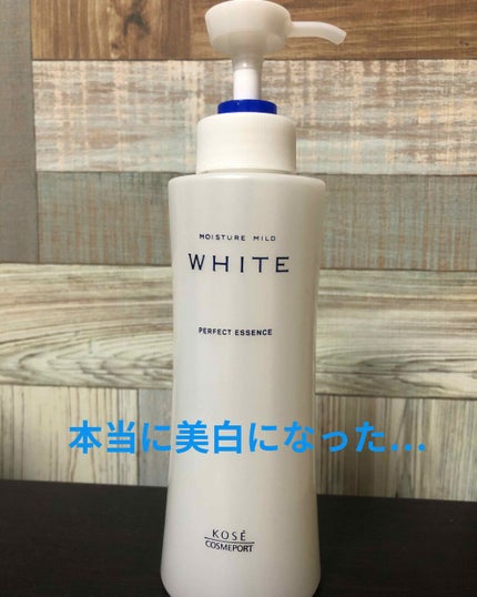 モイスチュアマイルドホワイト パーフェクトエッセンス/モイスチュアマイルド ホワイト/オールインワン化粧品を使ったクチコミ(1枚目)