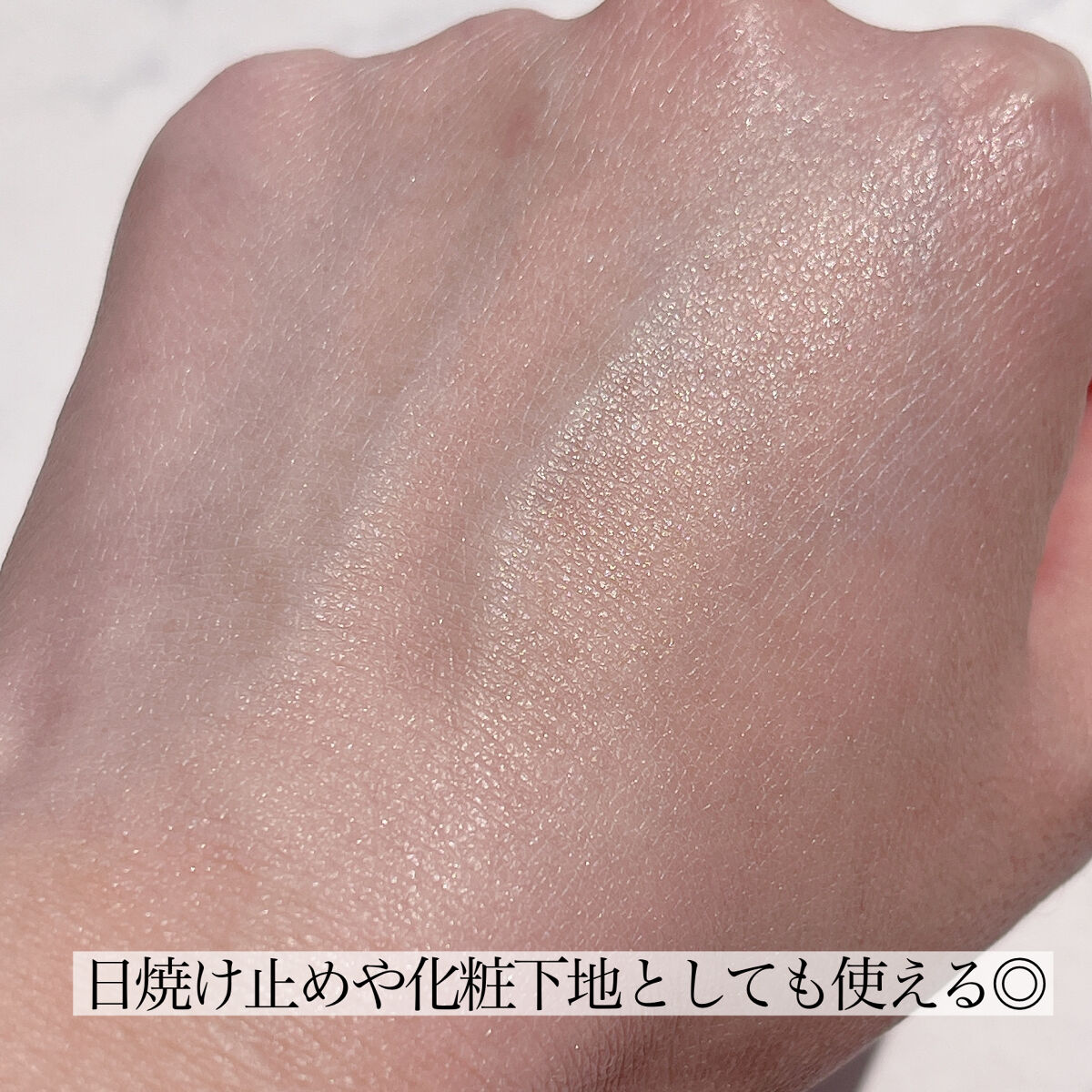 潤浸保湿 ベースクリーム /キュレル/日焼け止めクリームを使ったクチコミ（3枚目）