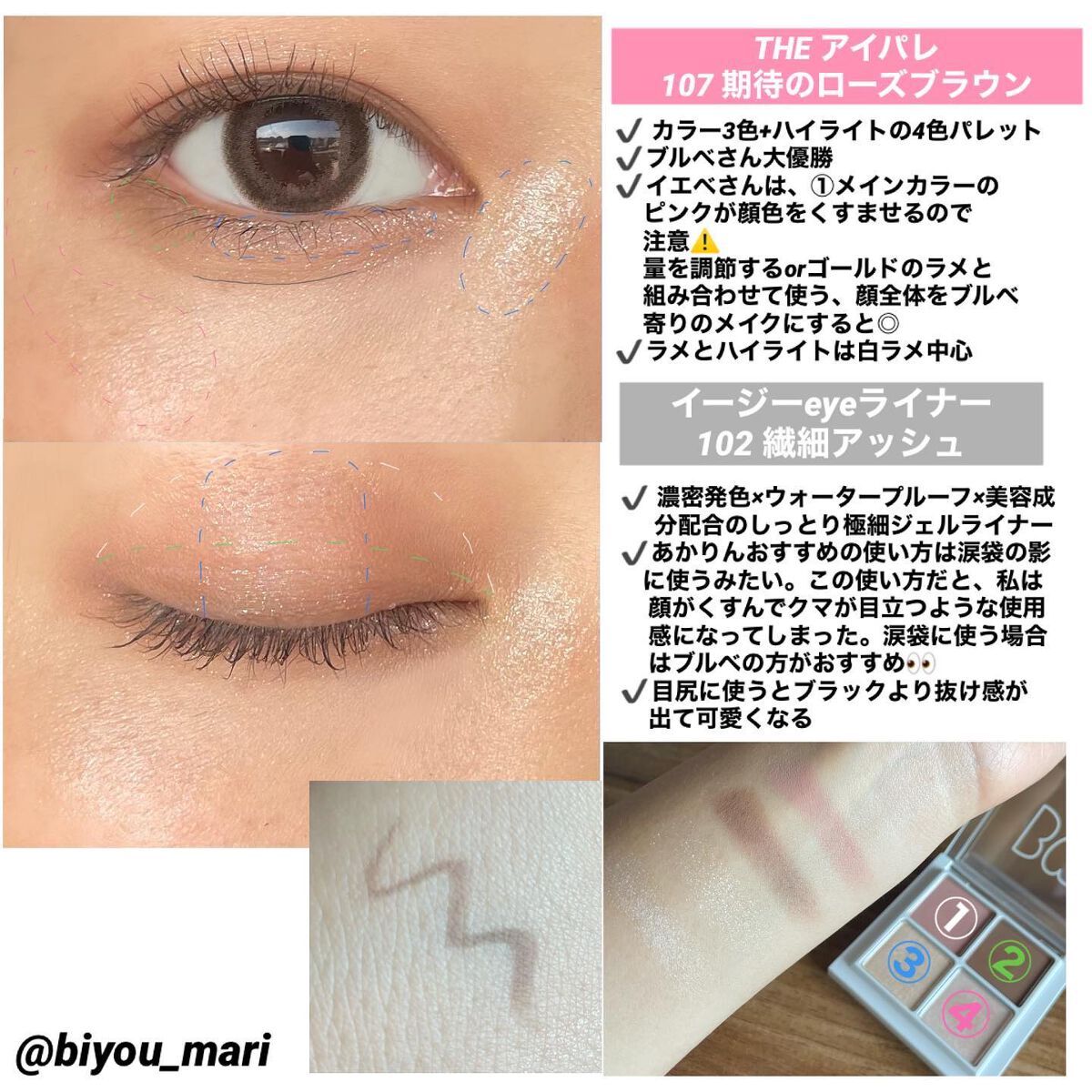 イージーeyeライナー 102 繊細アッシュ(限定)/b idol/ジェルアイライナーを使ったクチコミ（2枚目）