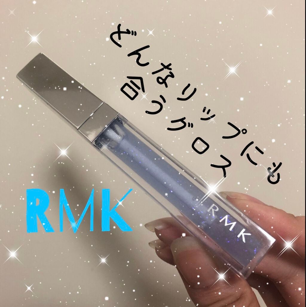RMK リップジェリーグロス/RMK/リップグロスを使ったクチコミ(1枚目)