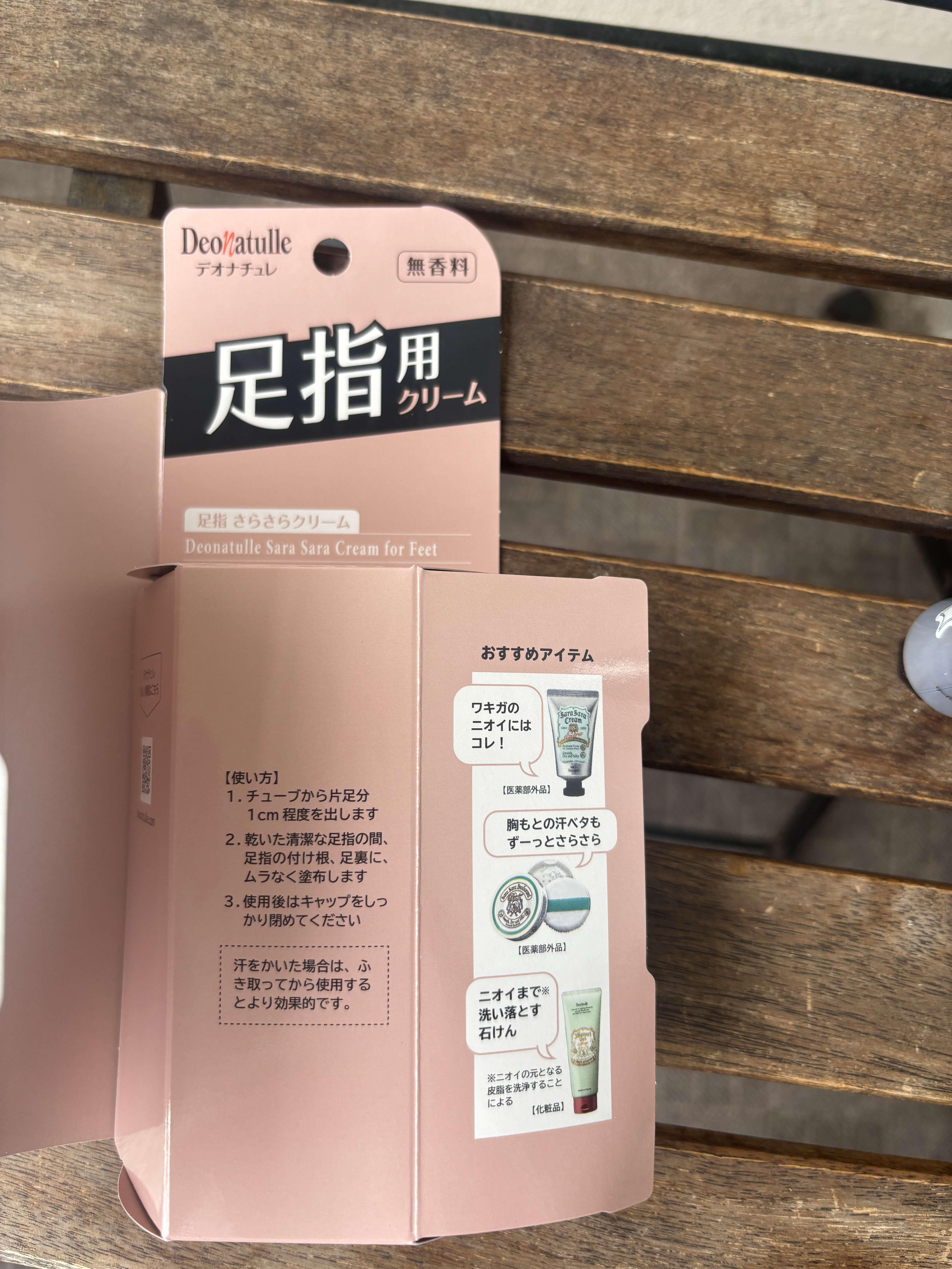 薬用足指さらさらクリーム/デオナチュレ/デオドラント・制汗剤を使ったクチコミ（3枚目）