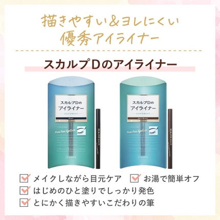 スカルプD ボーテ ピュアフリーマスカラ(ロング)/アンファー(スカルプD)/マスカラを使ったクチコミ(6枚目)