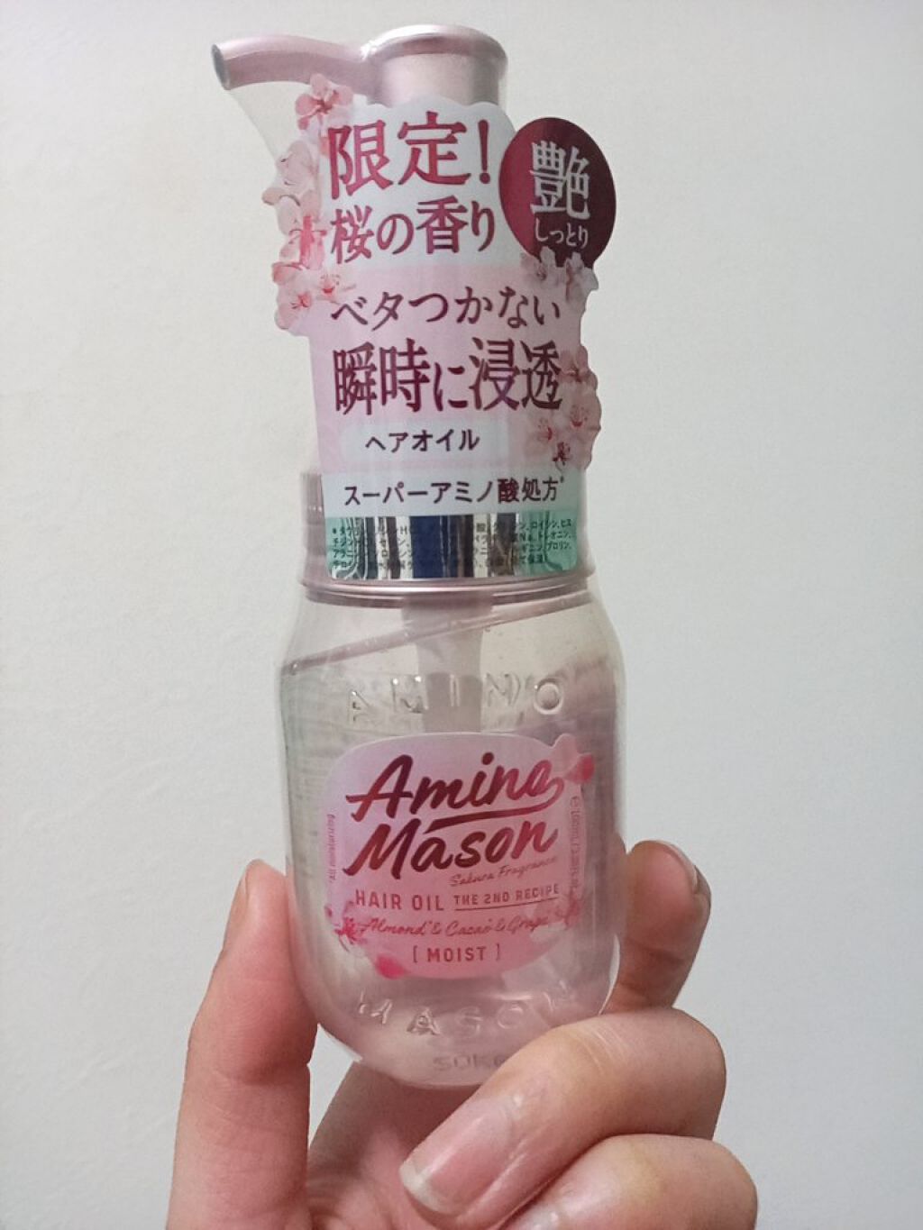 ディープモイスト ヘアオイル さくら/アミノメイソン/ヘアオイルを使ったクチコミ(2枚目)