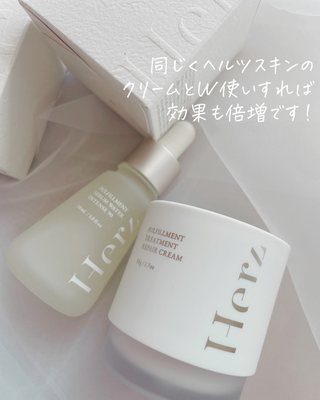フルフィルメント セラム ウォーター インテンス90|Herz skinの フルフィルメント セラム ウォーター インテンス90|Herz skinの
