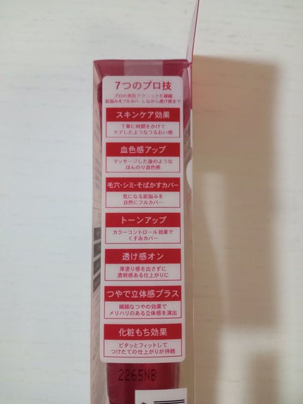 プロフィニッシュ BB/インテグレート/BBクリームを使ったクチコミ(3枚目)