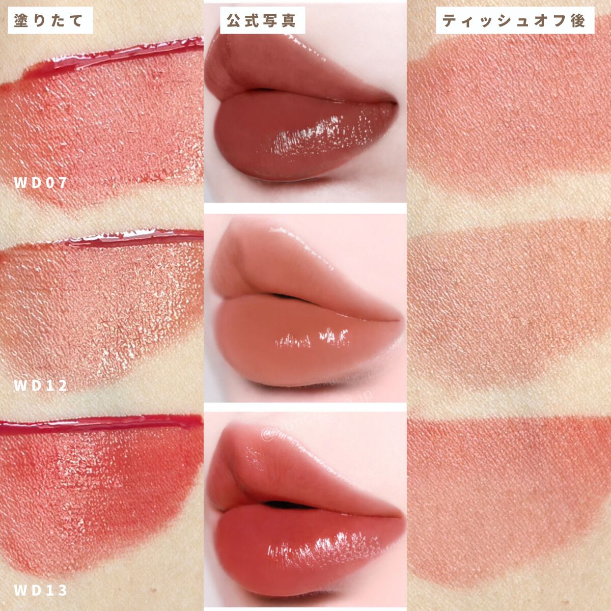 ザ ウォータリーデューティント/MERZY/リップティントを使ったクチコミ(3枚目)