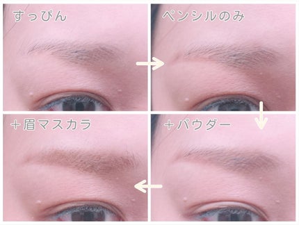 カラーリングアイブロウ/ヘビーローテーション/眉マスカラを使ったクチコミ(3枚目)