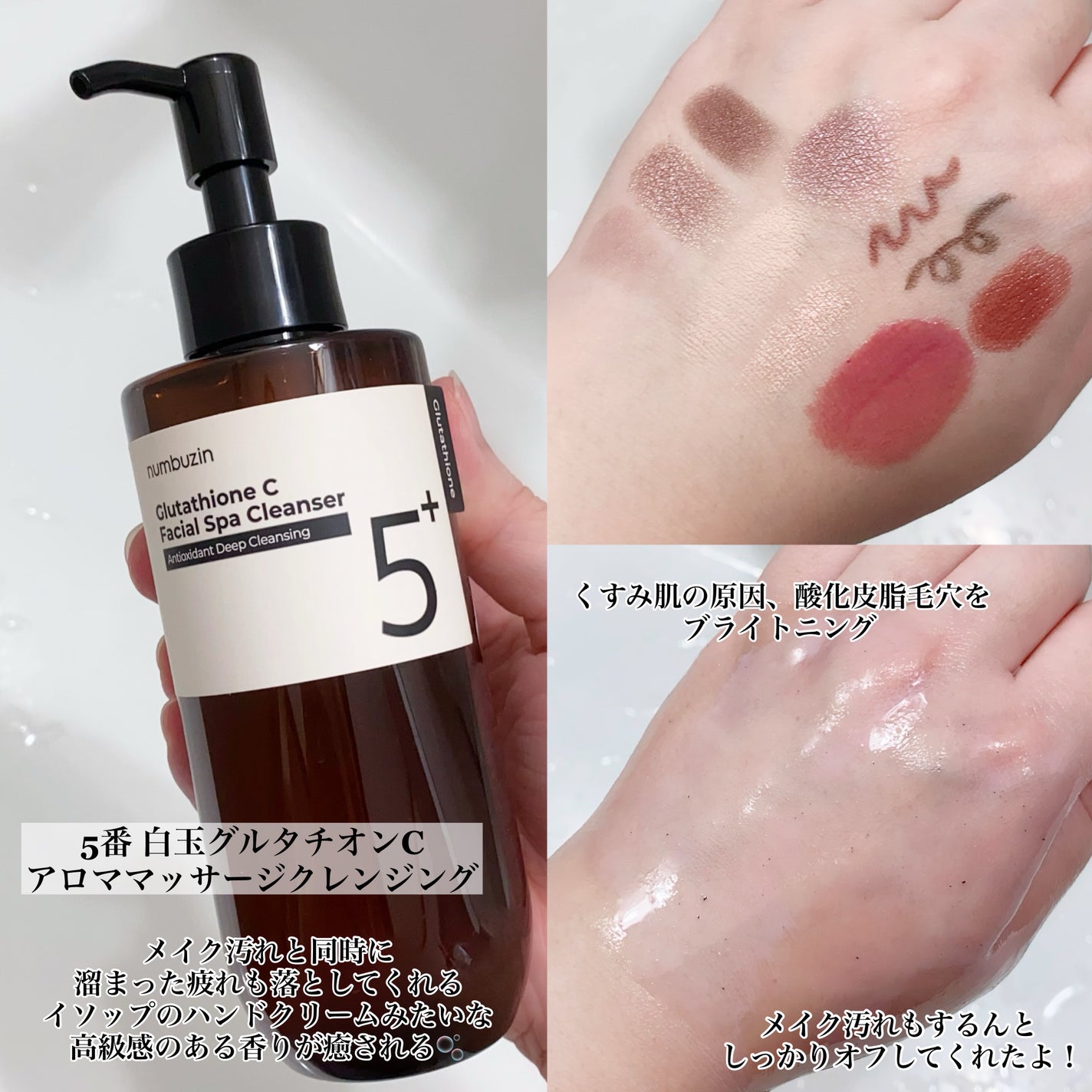 5番 白玉グルタチオンC美容液/numbuzin/美容液を使ったクチコミ(4枚目)