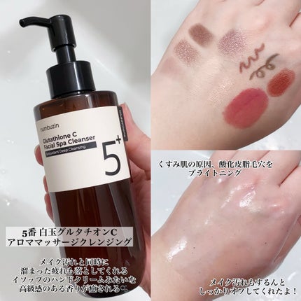 5番 白玉グルタチオンC美容液/numbuzin/美容液を使ったクチコミ(4枚目)