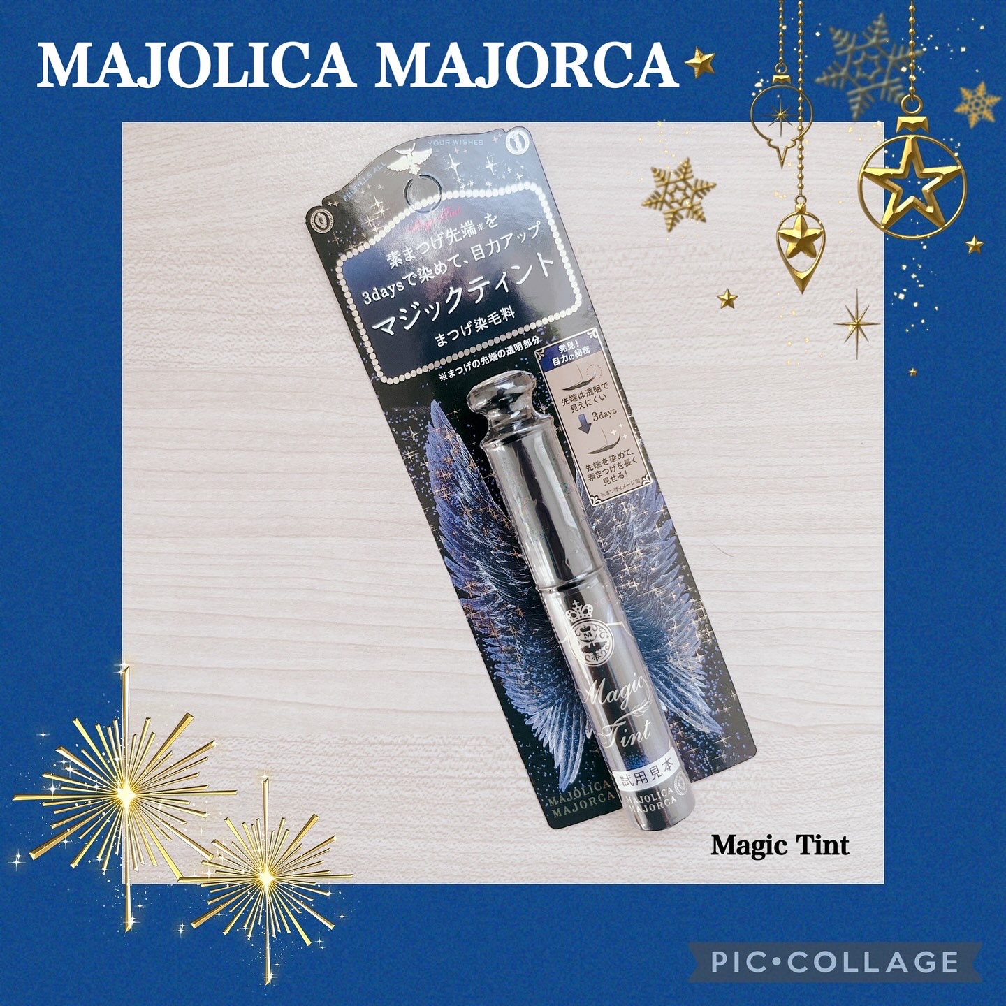 マジックティント/MAJOLICA MAJORCA/マスカラを使ったクチコミ（1枚目）