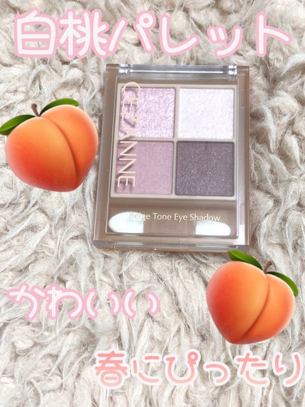 ベージュトーンアイシャドウ/CEZANNE/アイシャドウパレットを使ったクチコミ(1枚目)