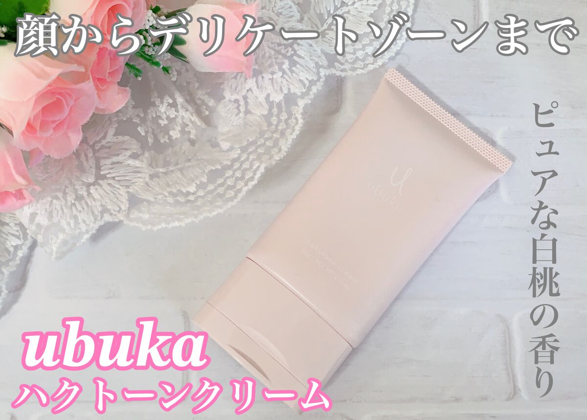 ハクトーンクリーム/ubuka /ボディクリームを使ったクチコミ(1枚目)