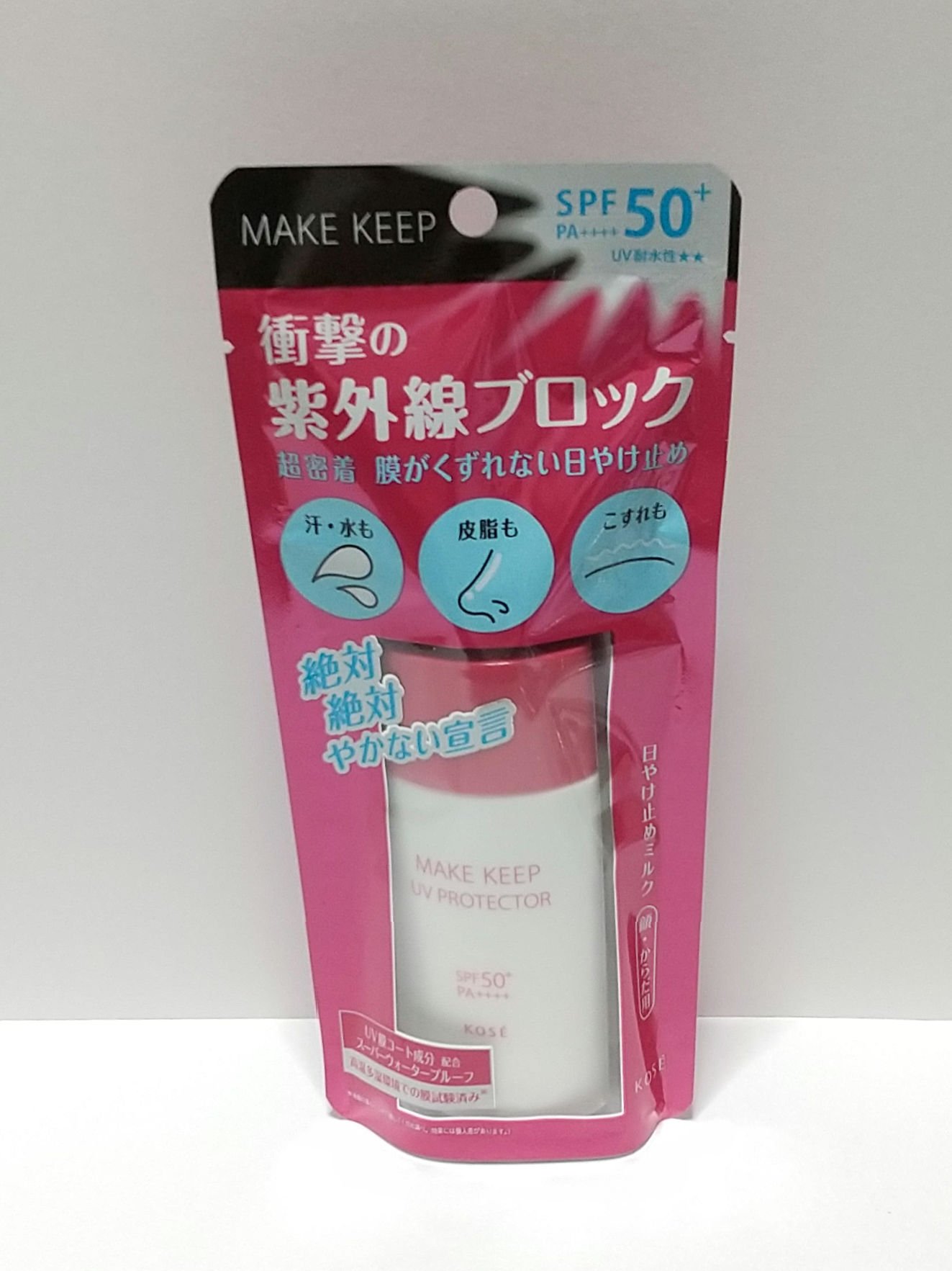 衝撃の紫外線ブロック/コーセーコスメニエンス/日焼け止め・UVケアを使ったクチコミ（1枚目）