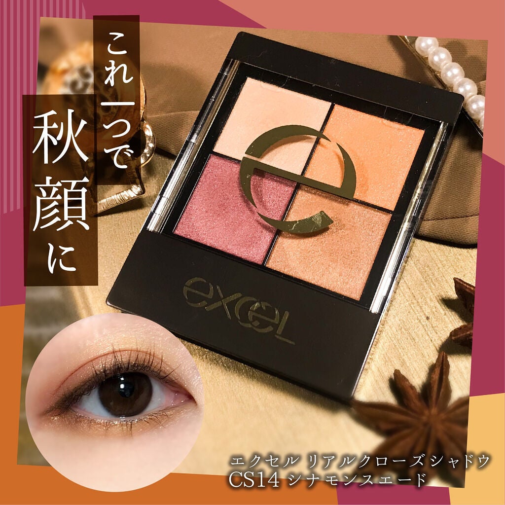 リアルクローズシャドウ/excel/アイシャドウパレットを使ったクチコミ(1枚目)