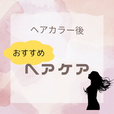 カラーコントロール シャンプー W/コンディショナー W/スティーブンノル ニューヨーク/シャンプー・コンディショナーを使ったクチコミ（1枚目）