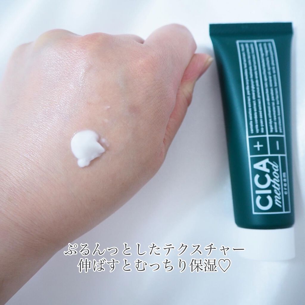 シカ メソッド クリーム/コジット/フェイスクリームを使ったクチコミ(2枚目)