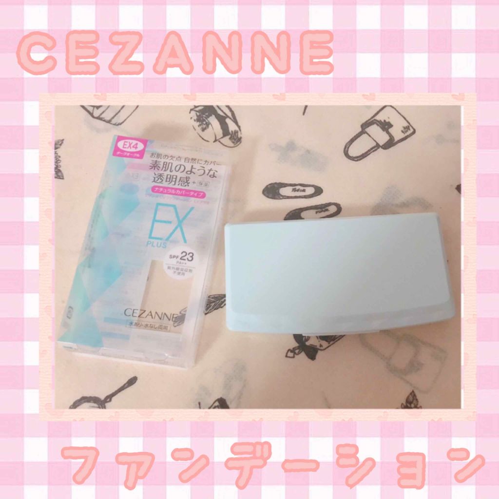 UVファンデーション EXプラス/CEZANNE/パウダーファンデーションを使ったクチコミ(1枚目)
