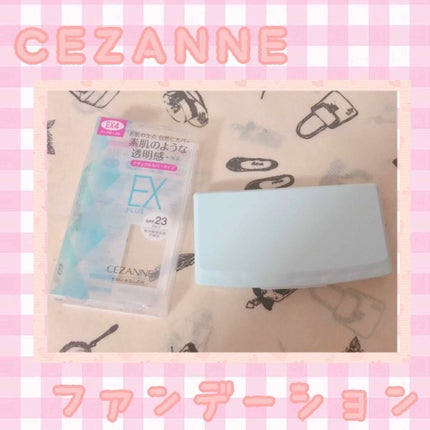 UVファンデーション EXプラス/CEZANNE/パウダーファンデーションを使ったクチコミ(1枚目)