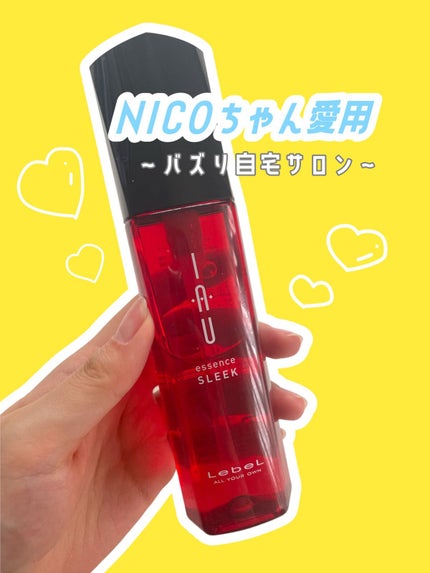 LebeL イオエッセンス スリークのクチコミ「これを使ったらもう手放せません😭
平成フラミンゴNICOちゃん愛用のトリートメント
Lebe.....」(1枚目)