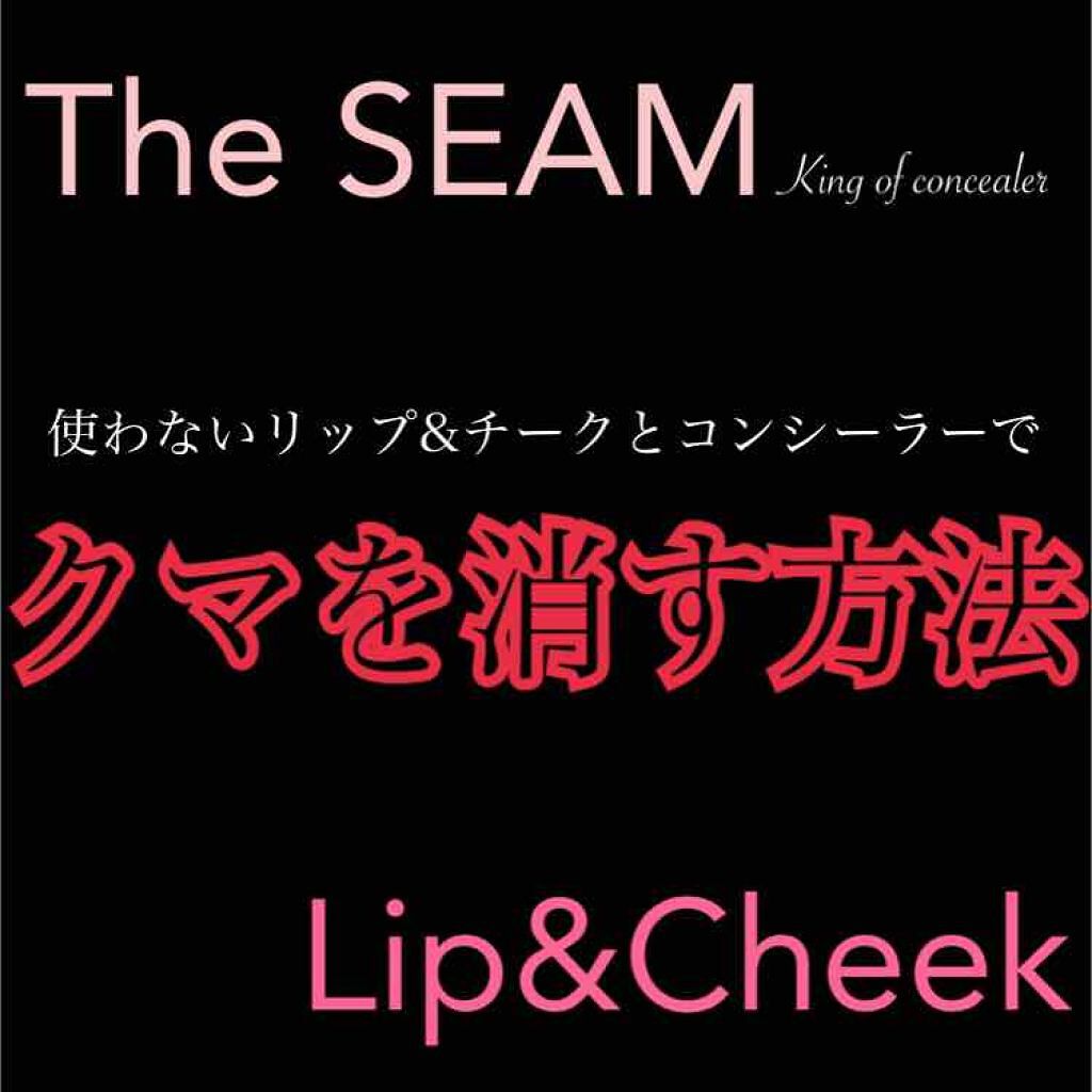 カバーパーフェクション チップコンシーラー/the SAEM/リキッドコンシーラーを使ったクチコミ(1枚目)