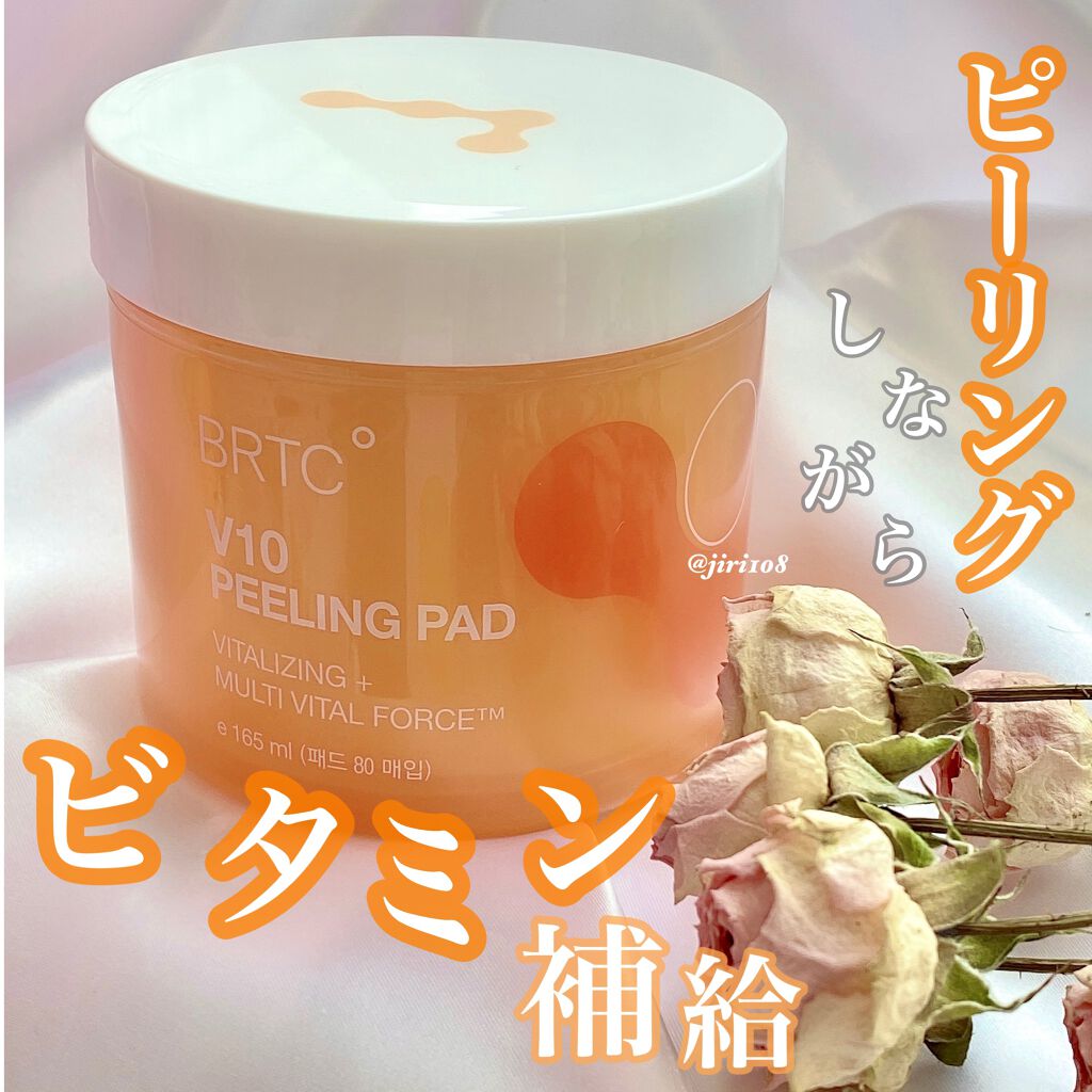 V10ピーリングパッド/BRTC/トナーパッドを使ったクチコミ(1枚目)