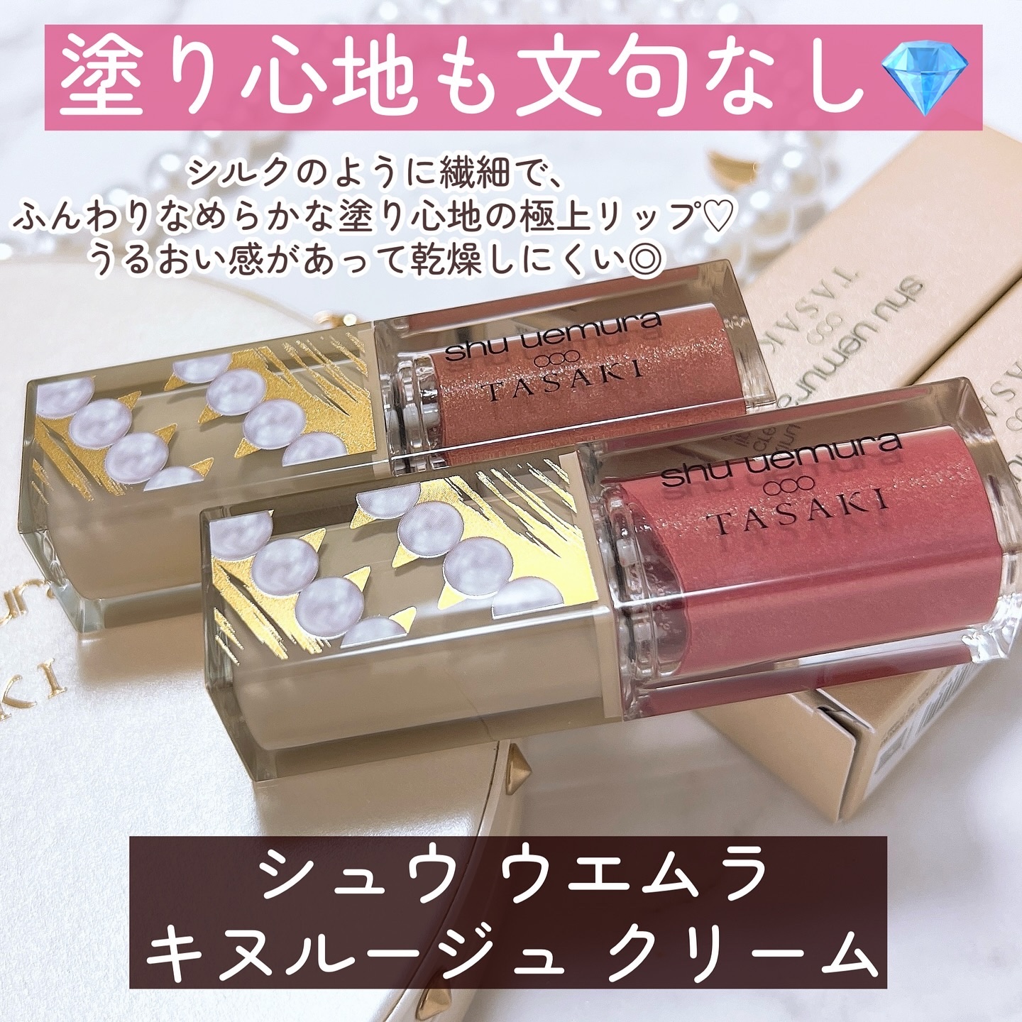 （旧）キヌルージュ クリーム/shu uemura/口紅を使ったクチコミ（3枚目）