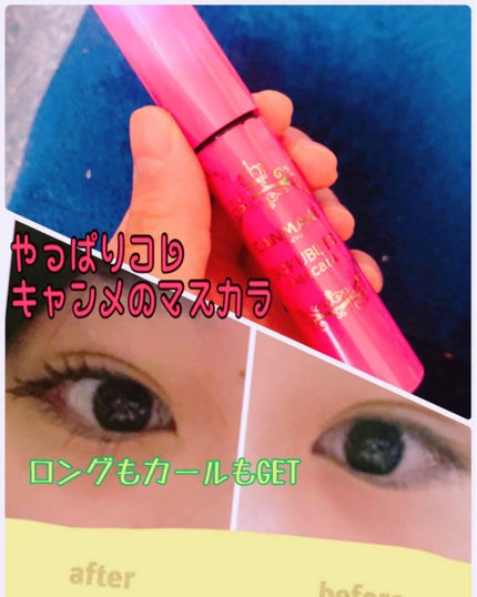 ゴクブトマスカラ/キャンメイク/マスカラを使ったクチコミ(1枚目)