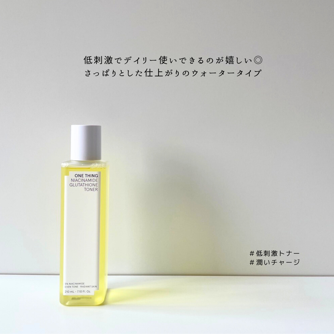 ナイアシンアミドグルタチオントナー/ONE THING/化粧水を使ったクチコミ(4枚目)