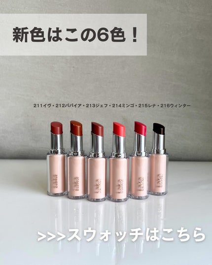 ボンディンググロウリップスティック/Laka/口紅を使ったクチコミ(4枚目)