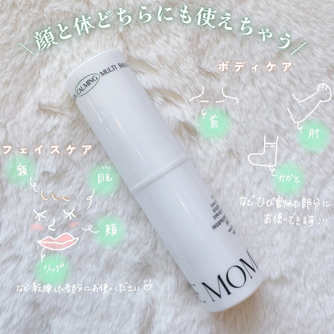 グリーン カーミングマルチバーム/Free Moment /フェイスバームを使ったクチコミ(5枚目)