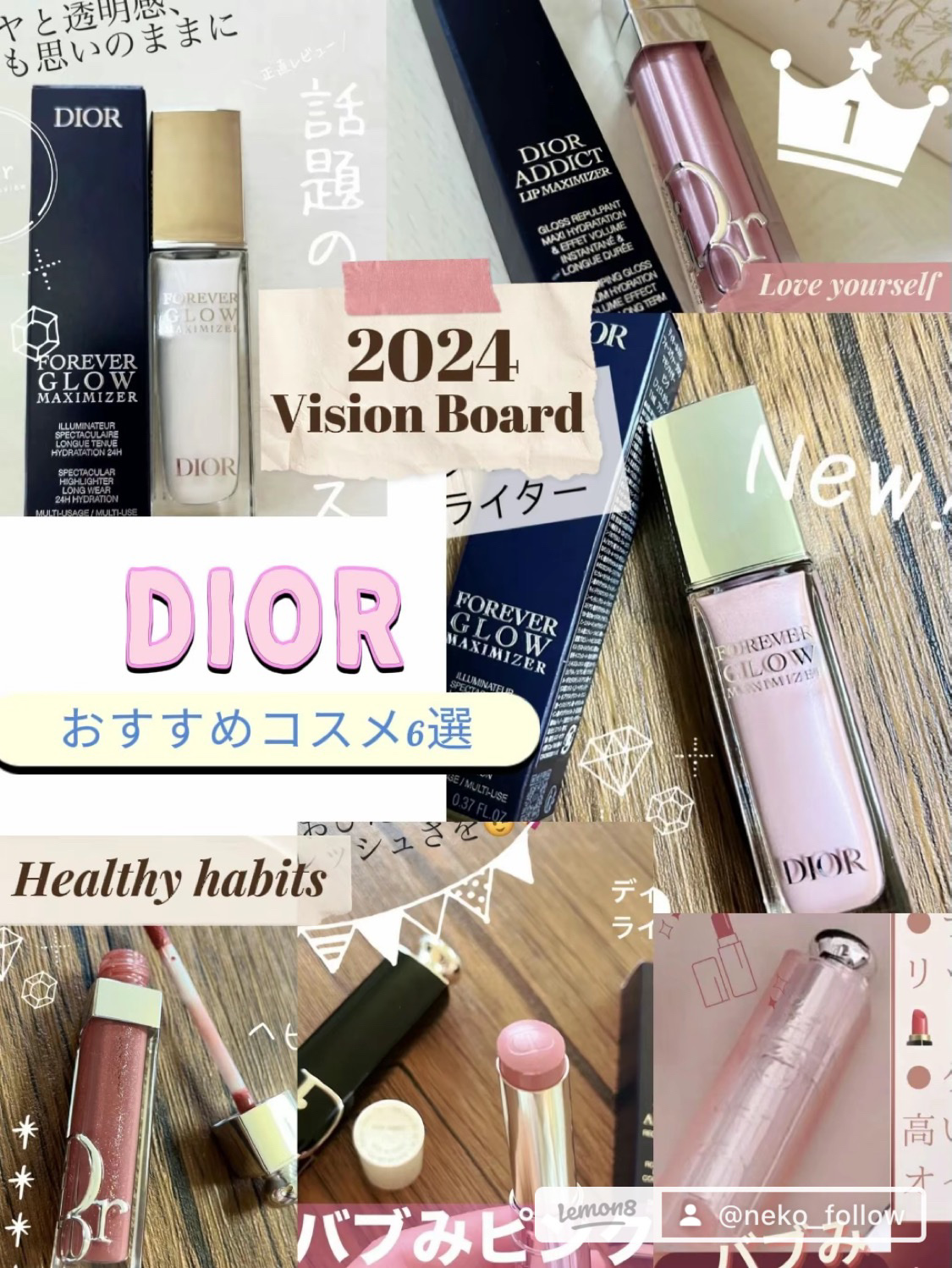 ディオール アディクト リップ グロウ/Dior/リップバームを使ったクチコミ（1枚目）