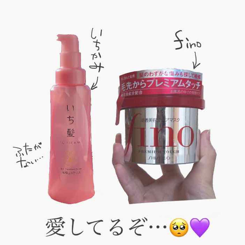 フィーノ　プレミアムタッチ　濃厚美容液ヘアマスク/フィーノ/ヘアマスク・ヘアパックを使ったクチコミ（2枚目）