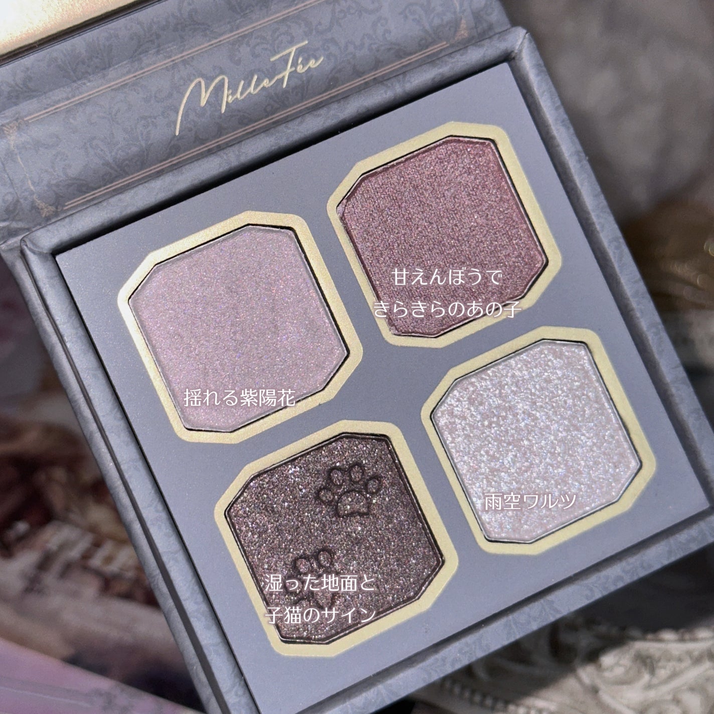 マイキティアイパレット/MilleFée/アイシャドウパレットを使ったクチコミ(3枚目)