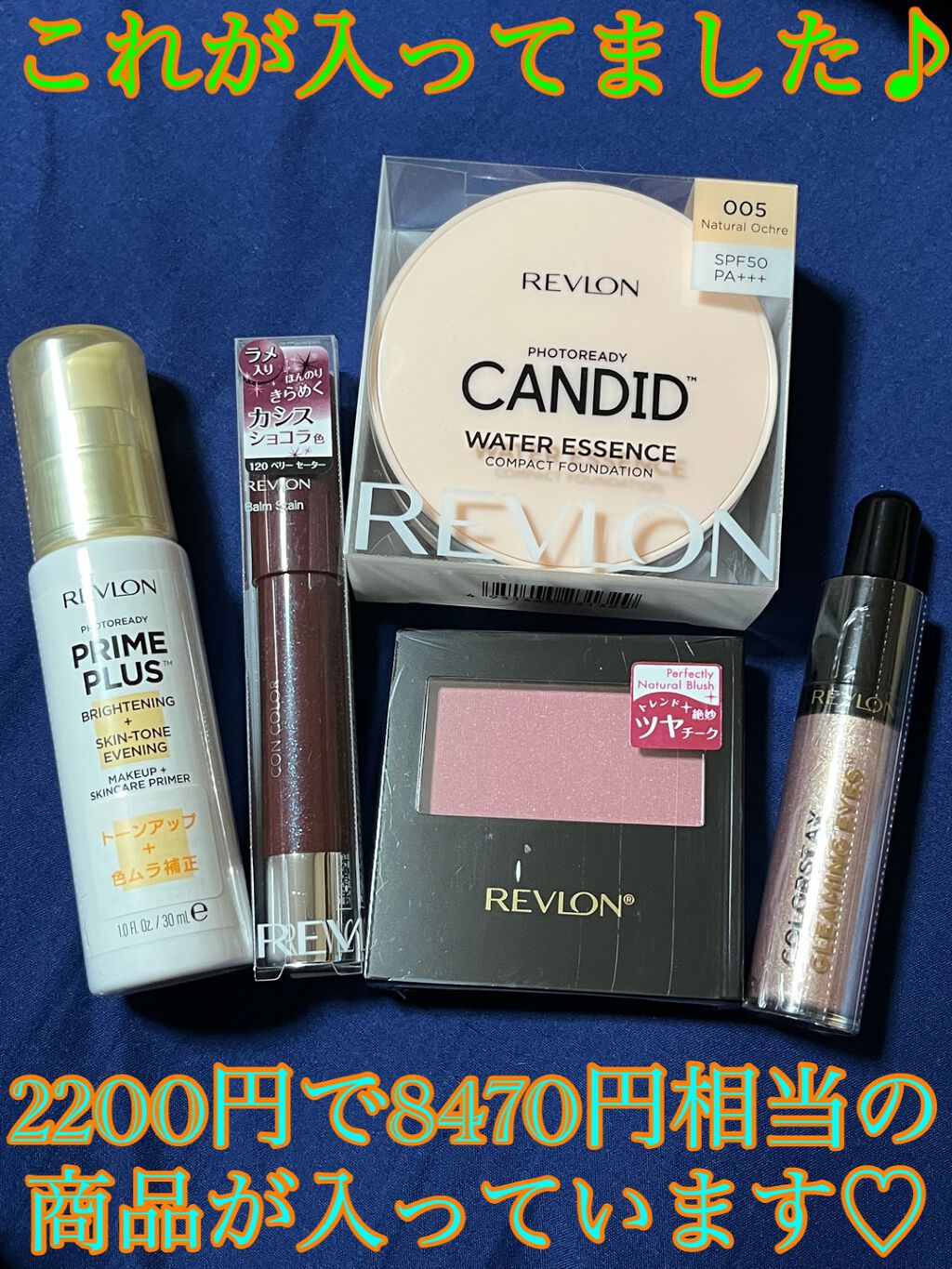 バーム ステイン/REVLON/口紅を使ったクチコミ(2枚目)