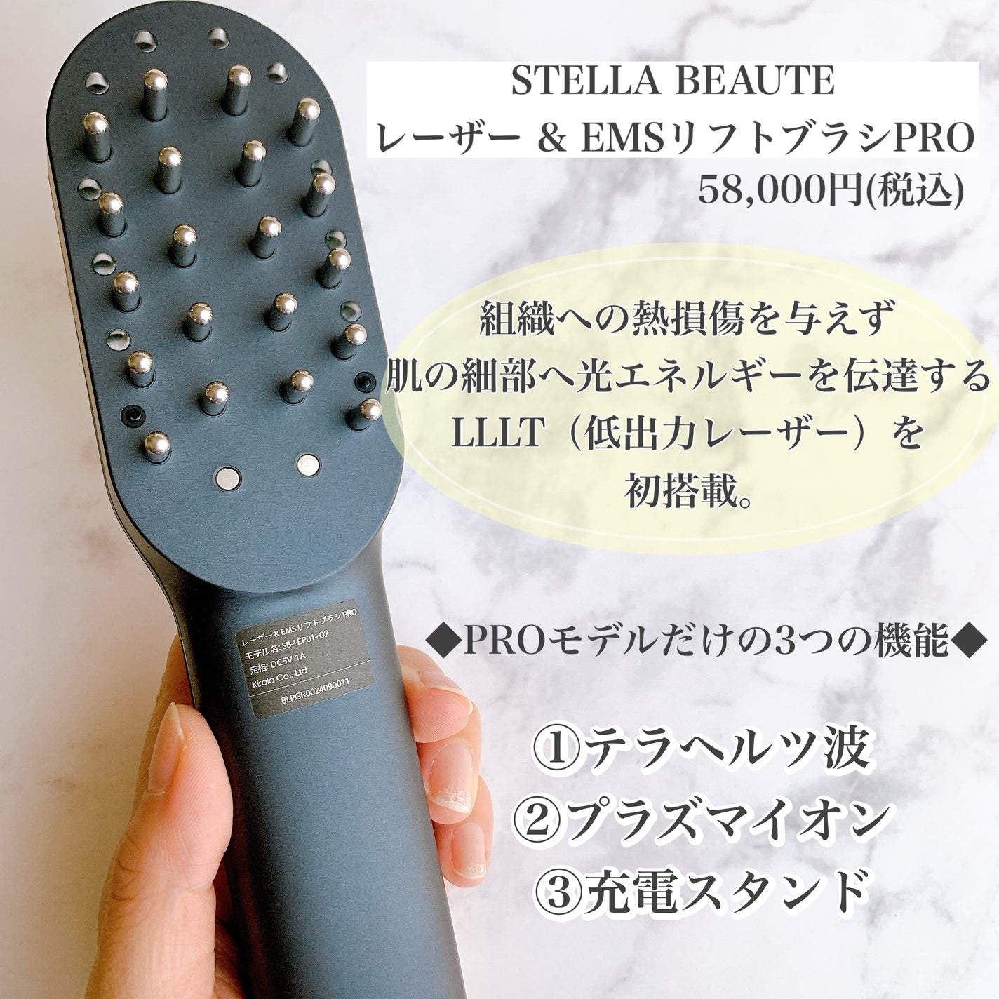 ステラボーテ レーザー & EMSリフトブラシPRO|STELLA BEAUTEの ステラボーテ レーザー & EMSリフトブラシPRO|STELLA BEAUTEの