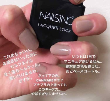 ラッカー ロック トップコート/nails inc./ネイルトップコート・ベースコートを使ったクチコミ（1枚目）