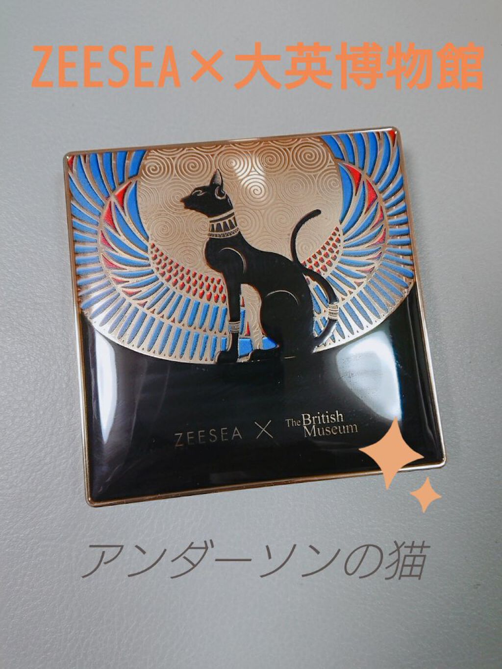 大英博物館 エジプトシリーズ アイシャドウパレット/ZEESEA/アイシャドウパレットを使ったクチコミ(1枚目)