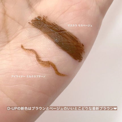 パーフェクトエクステンション マスカラ for カール/D-UP/マスカラを使ったクチコミ(3枚目)