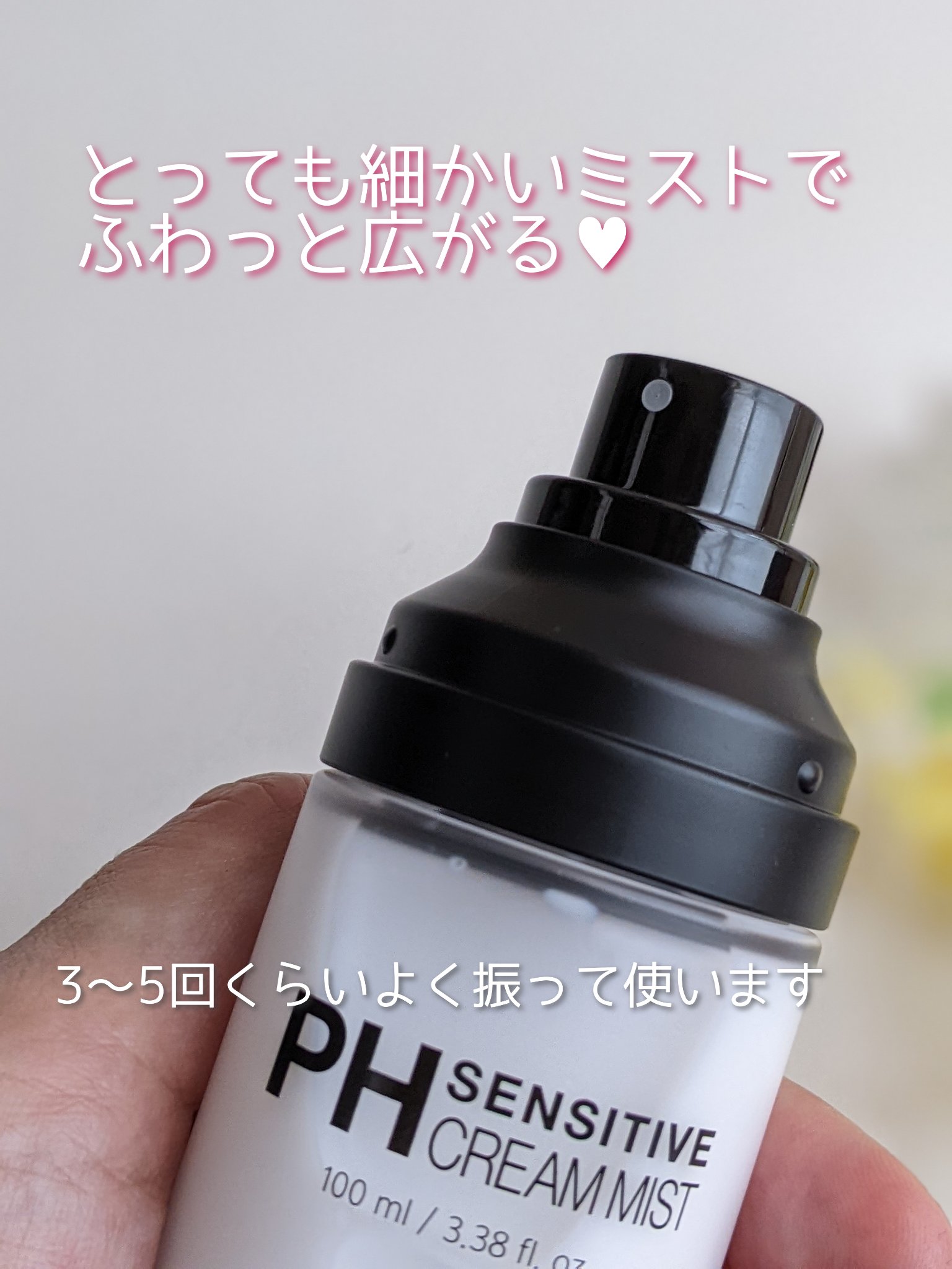 サミュ PHセンシティブクリーム/SAM'U/フェイスクリームを使ったクチコミ（3枚目）