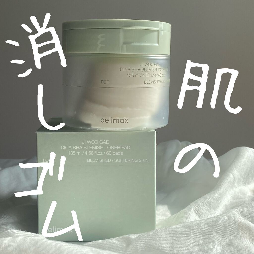 シカBHAフレミッシュトナーパット/celimax/クレンジングシートを使ったクチコミ（1枚目）