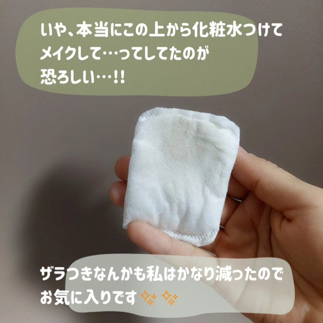 ルクエ コンク/ナリス化粧品/拭き取り化粧水を使ったクチコミ(4枚目)