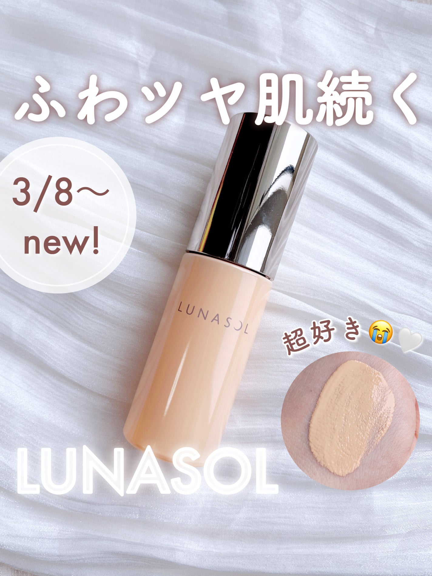 ã¯ã©ãªãã£ãããŠãªã¯ã€ã/LUNASOL/ãªããããã¡ã³ããŒã·ã§ã³ã䜿ã£ãã¯ãã³ãïŒ1æç®ïŒ