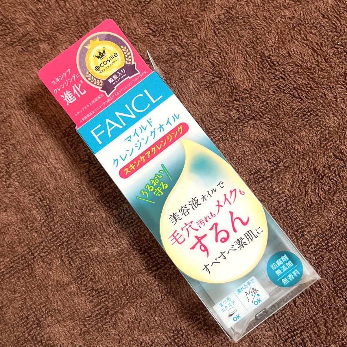 マイルドクレンジング オイル/ファンケル/オイルクレンジングを使ったクチコミ(5枚目)
