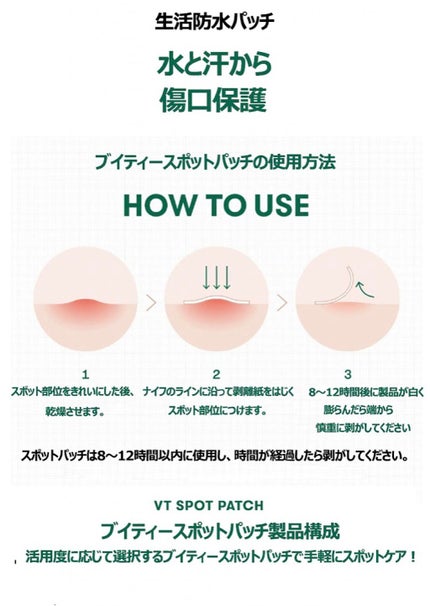 プロCICA クリアスポットパッチ/VT/その他スキンケアを使ったクチコミ(5枚目)